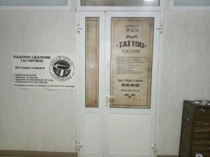 Фотография Tattoo saloon 4